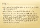 운동에서 비타민의 기능,비타민 결핍 증상,비타민 기능,항산화제,철분흡수율 촉진,비타민 C 결핍증상,비타민 E 기능,항산화제 기여 27페이지