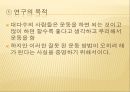 운동에서 비타민의 기능,비타민 결핍 증상,비타민 기능,항산화제,철분흡수율 촉진,비타민 C 결핍증상,비타민 E 기능,항산화제 기여 29페이지