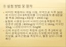 운동에서 비타민의 기능,비타민 결핍 증상,비타민 기능,항산화제,철분흡수율 촉진,비타민 C 결핍증상,비타민 E 기능,항산화제 기여 32페이지