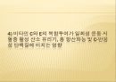 운동에서 비타민의 기능,비타민 결핍 증상,비타민 기능,항산화제,철분흡수율 촉진,비타민 C 결핍증상,비타민 E 기능,항산화제 기여 35페이지