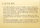 운동에서 비타민의 기능,비타민 결핍 증상,비타민 기능,항산화제,철분흡수율 촉진,비타민 C 결핍증상,비타민 E 기능,항산화제 기여 36페이지