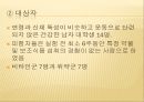 운동에서 비타민의 기능,비타민 결핍 증상,비타민 기능,항산화제,철분흡수율 촉진,비타민 C 결핍증상,비타민 E 기능,항산화제 기여 37페이지