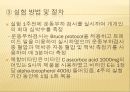 운동에서 비타민의 기능,비타민 결핍 증상,비타민 기능,항산화제,철분흡수율 촉진,비타민 C 결핍증상,비타민 E 기능,항산화제 기여 38페이지