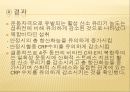 운동에서 비타민의 기능,비타민 결핍 증상,비타민 기능,항산화제,철분흡수율 촉진,비타민 C 결핍증상,비타민 E 기능,항산화제 기여 39페이지