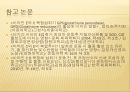 운동에서 비타민의 기능,비타민 결핍 증상,비타민 기능,항산화제,철분흡수율 촉진,비타민 C 결핍증상,비타민 E 기능,항산화제 기여 42페이지