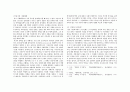이상의 오감도와 이상 시의 실험성,오감도의 전반적 특징-오감도의 문학사적 의의-성과와 한계 3페이지