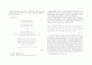 이상의 오감도와 이상 시의 실험성,오감도의 전반적 특징-오감도의 문학사적 의의-성과와 한계 5페이지
