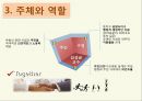 주민참여 정의,국가주도 → 시민참여요구,NGO주도 백만평공원,주민참여의 활성 15페이지