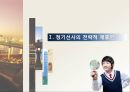 정기선사의 전략적 제휴,전략적 제휴 현황,제휴그룹과 글로벌 선사,글로벌 정기선사 3페이지