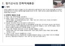 정기선사의 전략적 제휴,전략적 제휴 현황,제휴그룹과 글로벌 선사,글로벌 정기선사 4페이지