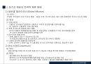 정기선사의 전략적 제휴,전략적 제휴 현황,제휴그룹과 글로벌 선사,글로벌 정기선사 9페이지