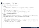 정기선사의 전략적 제휴,전략적 제휴 현황,제휴그룹과 글로벌 선사,글로벌 정기선사 10페이지