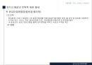 정기선사의 전략적 제휴,전략적 제휴 현황,제휴그룹과 글로벌 선사,글로벌 정기선사 11페이지