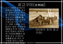 일본의 장인정신,일본 장인 개념의 배경,이에모토 제도,서양식 신분구조,권력획득의 대체수단 7페이지