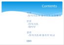 정자기증과 대리부,정자기증과 대리부 비교,불임환자 증가,정자은행 2페이지