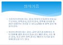 정자기증과 대리부,정자기증과 대리부 비교,불임환자 증가,정자은행 8페이지