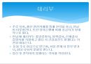정자기증과 대리부,정자기증과 대리부 비교,불임환자 증가,정자은행 13페이지