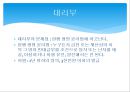 정자기증과 대리부,정자기증과 대리부 비교,불임환자 증가,정자은행 15페이지