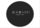 재능교육 기업분석,재능교육 조직,브랜드마케팅,서비스마케팅,글로벌경영,사례분석,swot,stp,4p 31페이지