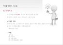 의료사회사업론,우울증,기분장애란,심리적 증상,산후우울증,우울증의 원인,우울증의 치료 14페이지
