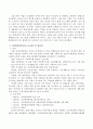 아동복지사업과 관련해 최근 대한민국 정부에서 추진하고 있는 사업(드림스타트, 디딤씨앗통장사업)에 대해 조사 평가해보고 개선점에 대해 논하시오. 3페이지
