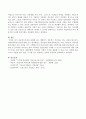 아동복지사업과 관련해 최근 대한민국 정부에서 추진하고 있는 사업(드림스타트, 디딤씨앗통장사업)에 대해 조사 평가해보고 개선점에 대해 논하시오. 4페이지