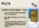 재테크 노하우,환테크란,부동산 투자,리츠란,CP투자 3페이지
