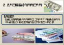 재테크 노하우,환테크란,부동산 투자,리츠란,CP투자 10페이지