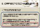 재테크 노하우,환테크란,부동산 투자,리츠란,CP투자 28페이지