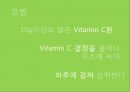 임산부 비타민C 고 용량 섭취,아이의 불충분한 비타민C,엽산과 철분흡수 촉진,항산화 작용,임신빈혈,태아 두뇌 발육 저해,기니피그 14페이지