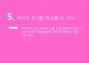 임산부 비타민C 고 용량 섭취,아이의 불충분한 비타민C,엽산과 철분흡수 촉진,항산화 작용,임신빈혈,태아 두뇌 발육 저해,기니피그 31페이지