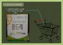 윤리적 소비,윤리적소비의 사례,공정무역커피,로컬푸드,CSR,사회적 기업 18페이지