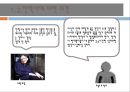 죽음과 안락사,안락사의 분류와 사례,존엄사의 동향,의사조력 자살,존엄사법,존엄사법 운영실태 4페이지