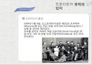 지그문트 프로이트 생애 업적,지그문트 프로이트철학,지그문트 프로이트 청소년기,지그문트 프로이트 결혼,지그문트 프로이트 분석 4페이지