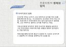 지그문트 프로이트 생애 업적,지그문트 프로이트철학,지그문트 프로이트 청소년기,지그문트 프로이트 결혼,지그문트 프로이트 분석 8페이지