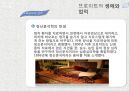 지그문트 프로이트 생애 업적,지그문트 프로이트철학,지그문트 프로이트 청소년기,지그문트 프로이트 결혼,지그문트 프로이트 분석 15페이지