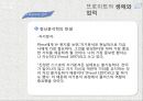 지그문트 프로이트 생애 업적,지그문트 프로이트철학,지그문트 프로이트 청소년기,지그문트 프로이트 결혼,지그문트 프로이트 분석 16페이지