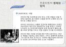 지그문트 프로이트 생애 업적,지그문트 프로이트철학,지그문트 프로이트 청소년기,지그문트 프로이트 결혼,지그문트 프로이트 분석 19페이지