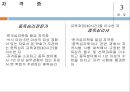 중독(addiction),중독심리학,중독과 중독전문가,중독심리치료사,중독연구 수행 16페이지