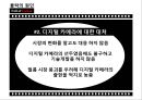 코닥의 역사,코닥 마케팅,코닥 실패사례,브랜드마케팅,서비스마케팅,글로벌경영,사례분석,swot,stp,4p 11페이지