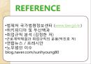 취업규칙,인사.채용에 관한 법률과 실무,단체협약에 반하는 취업규칙,취업규칙의 정의 15페이지
