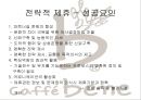 카페베네 마케팅,카페베네 커피시장,브랜드마케팅,서비스마케팅,글로벌경영,사례분석,swot,stp,4p 7페이지