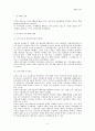 호주제 폐지가 가족에 가져온 변화,호주제의 정의,우리나라 호주제도의 변화,호주제 폐지를 둘러싼 쟁점,호주제 폐지 민법 개정안 2페이지
