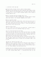 호주제 폐지가 가족에 가져온 변화,호주제의 정의,우리나라 호주제도의 변화,호주제 폐지를 둘러싼 쟁점,호주제 폐지 민법 개정안 6페이지