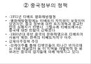 중국 소수민족 독립분쟁,티베트족은,티베트족 독립 분쟁,위구르족은,위구르족 독립분쟁,소수민족 분쟁 원인 17페이지
