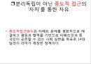 중국 소수민족 독립분쟁,티베트족은,티베트족 독립 분쟁,위구르족은,위구르족 독립분쟁,소수민족 분쟁 원인 20페이지