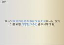한국어교육의 현황,전략교수란전략의 필요성,교사의 역할,의사소통전략 33페이지