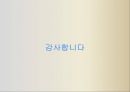 한국어교육의 현황,전략교수란전략의 필요성,교사의 역할,의사소통전략 34페이지