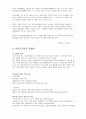 한부모가족의 개념,한부모가족의 원인분석,한부모가족의 현황분석,한부모가족의 실태 및 사례분석,한부모가족의 문제점 10페이지