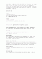 한부모가족의 개념,한부모가족의 원인분석,한부모가족의 현황분석,한부모가족의 실태 및 사례분석,한부모가족의 문제점 11페이지